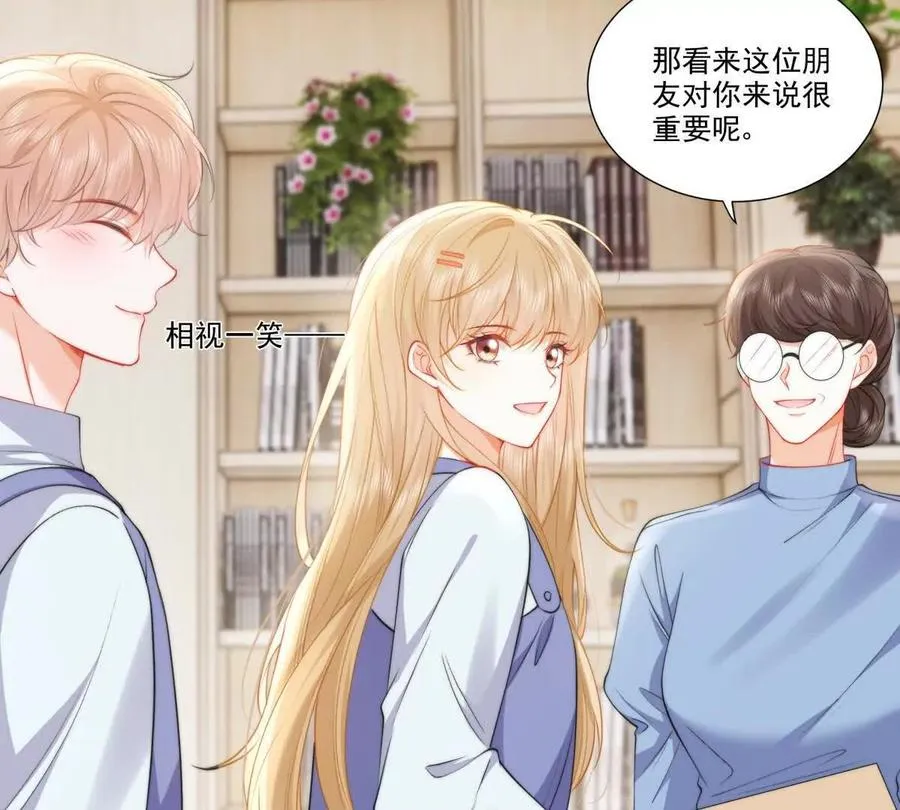 时间管理大师 第33页