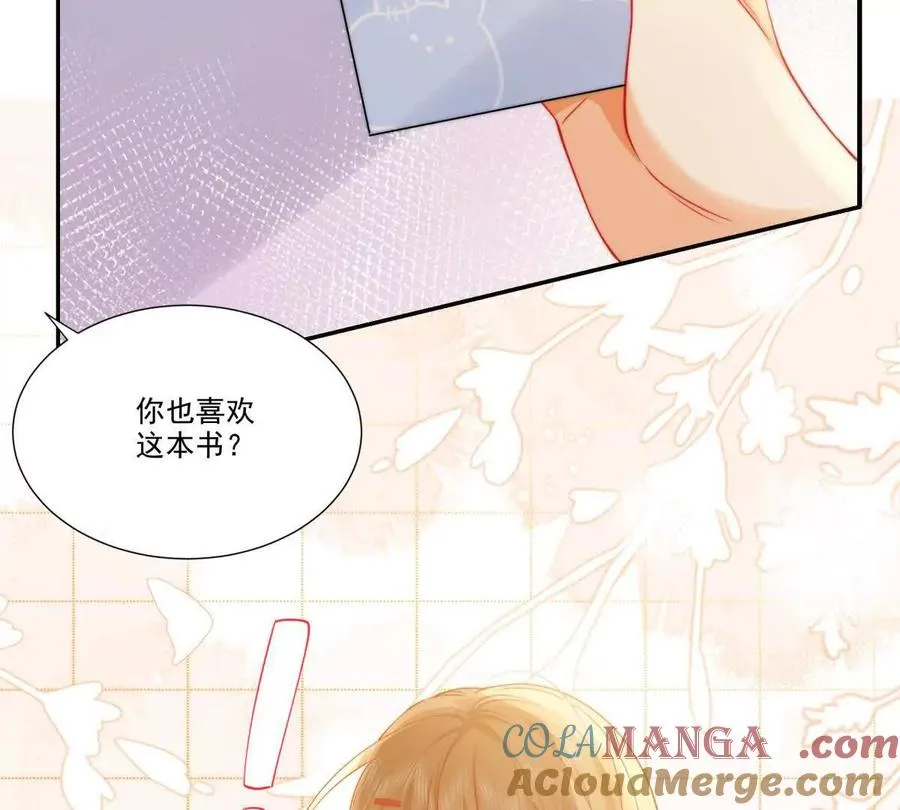 时间管理大师 第43页