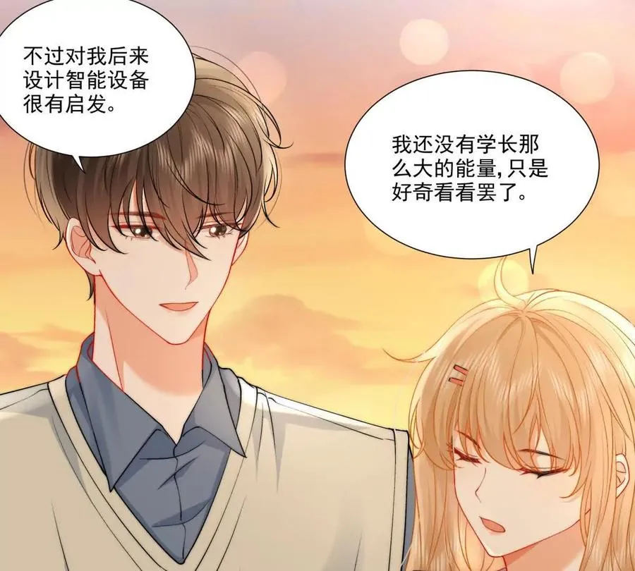 时间管理大师 第47页
