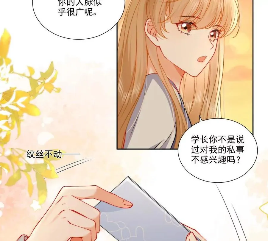 时间管理大师 第50页