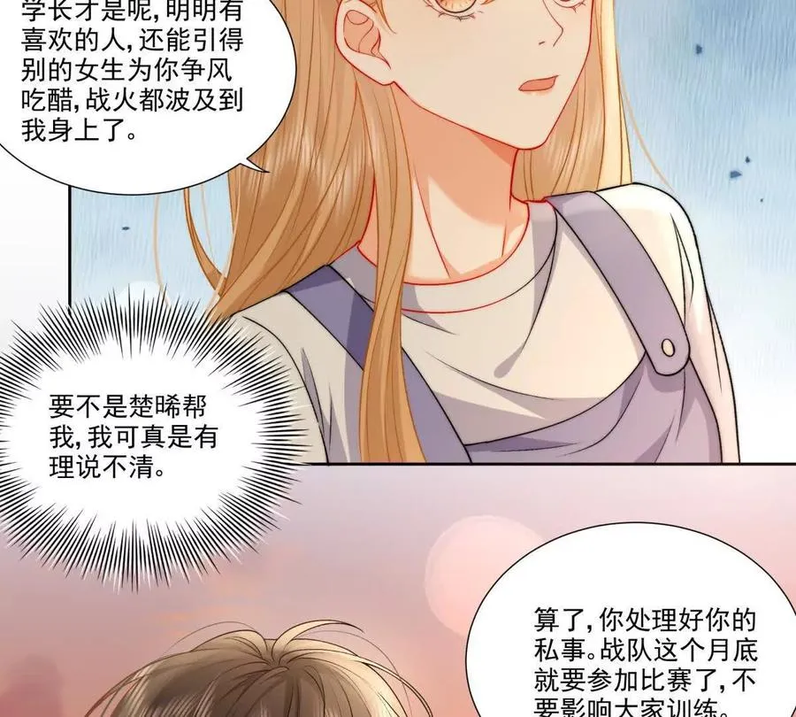 时间管理大师 第53页