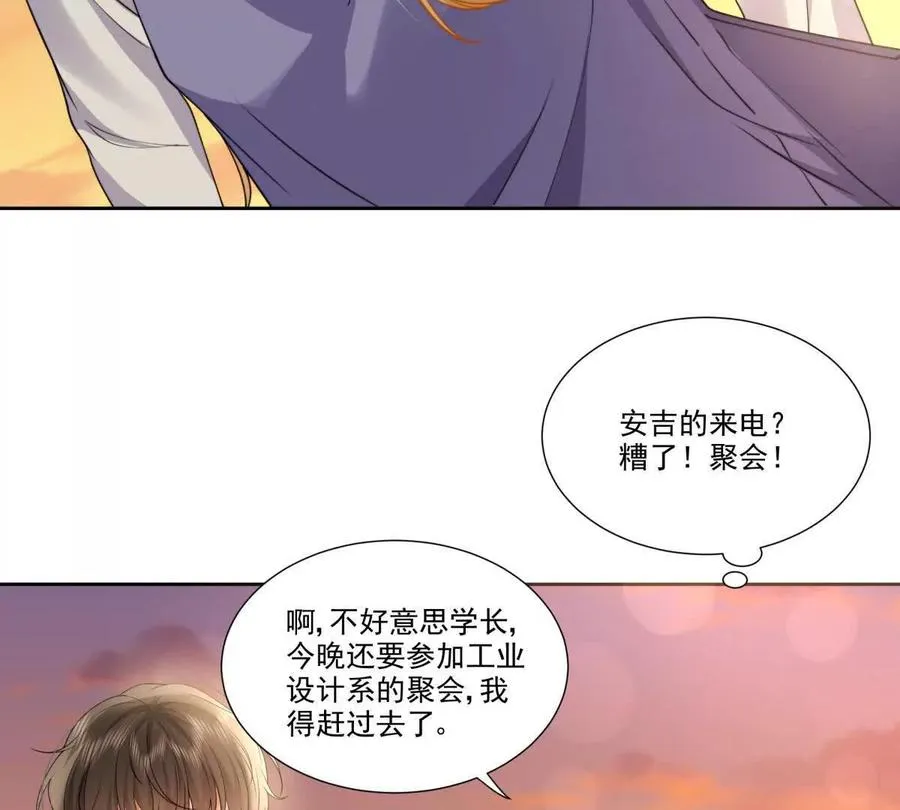 时间管理大师 第60页