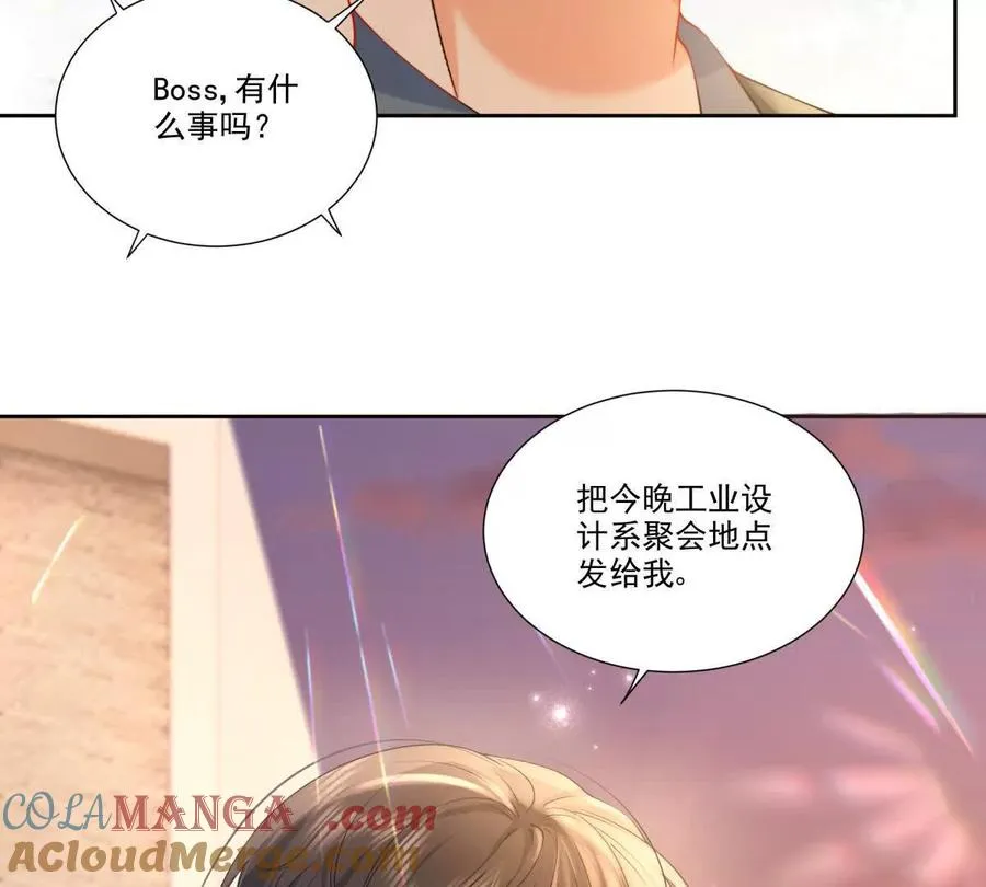 时间管理大师 第67页