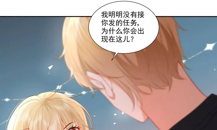 误会大了 第6页