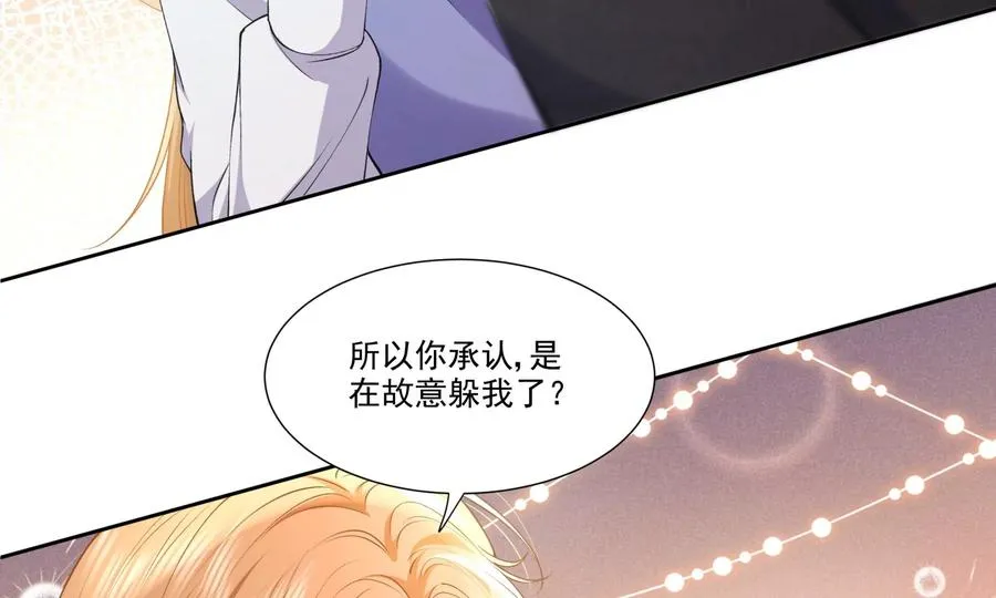 误会大了 第8页