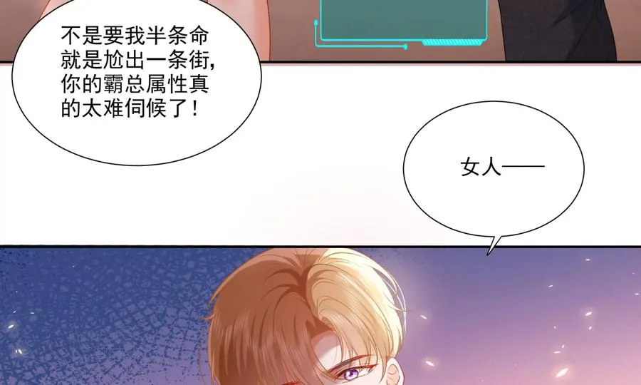 误会大了 第14页
