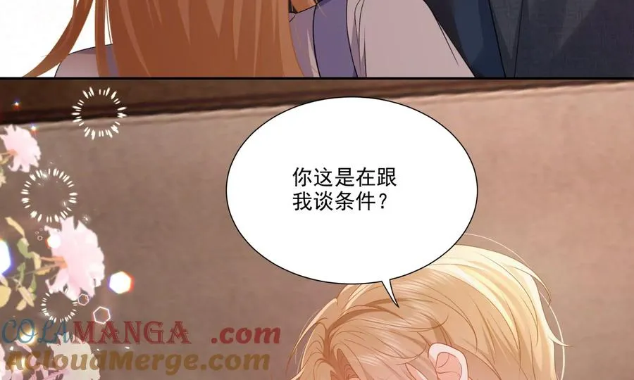 误会大了 第16页