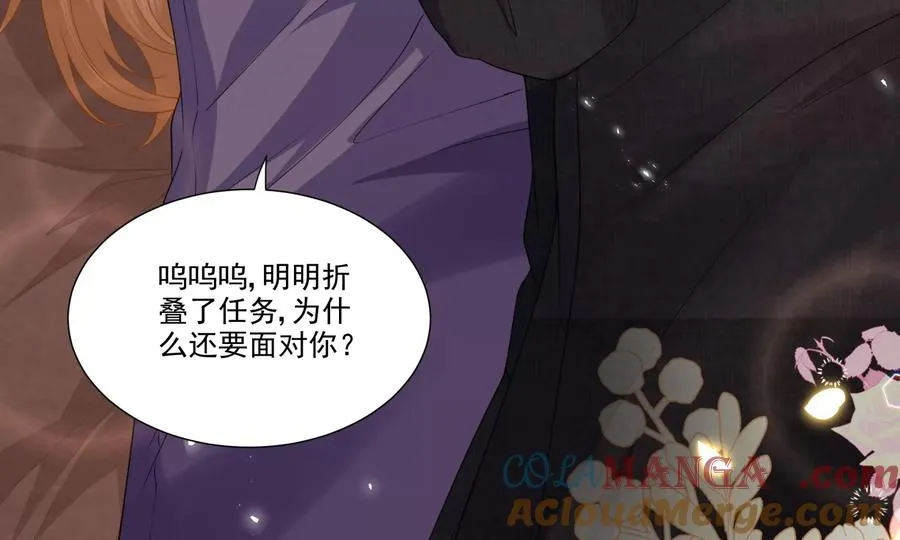 误会大了 第19页