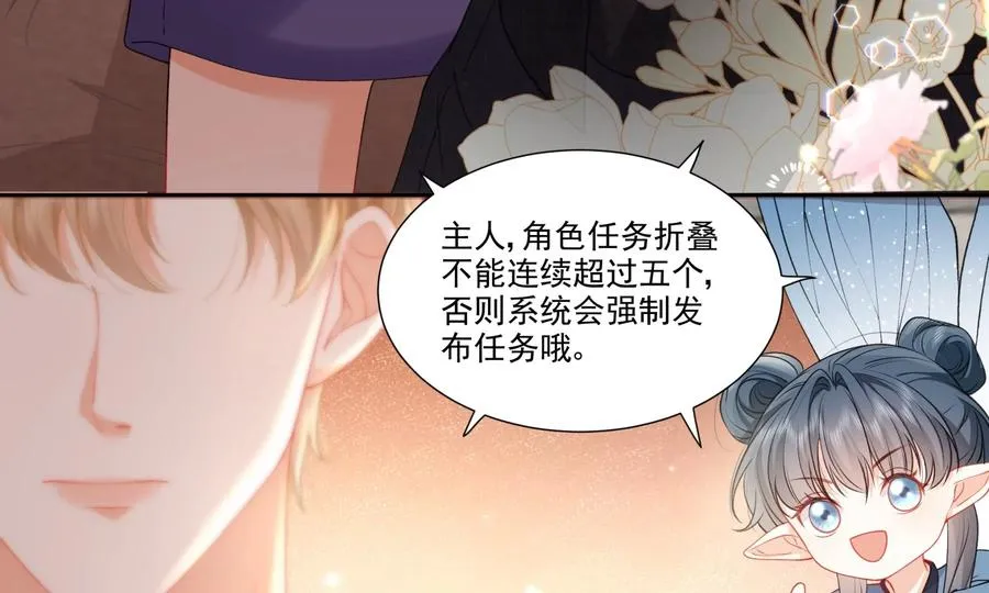 误会大了 第20页
