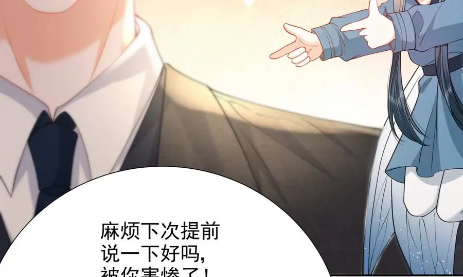 误会大了 第21页
