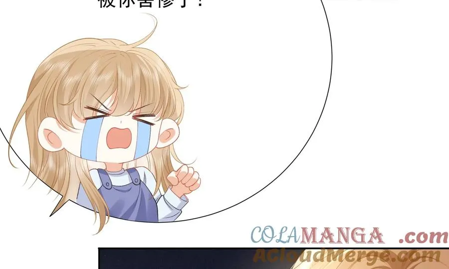 误会大了 第22页