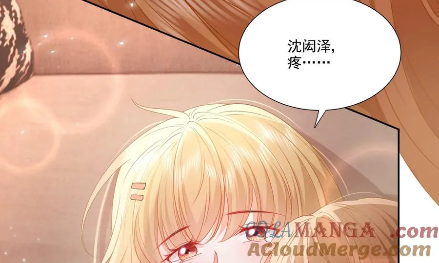 误会大了 第28页