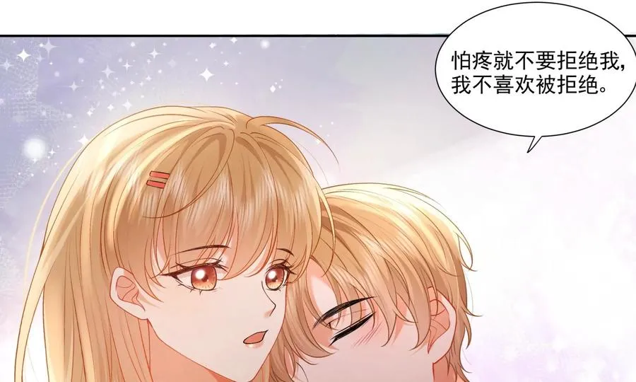 误会大了 第30页