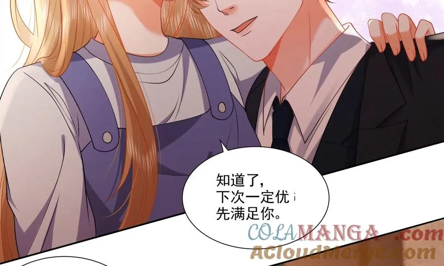 误会大了 第31页