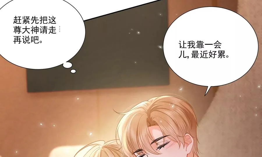 误会大了 第32页
