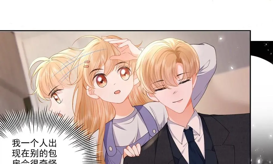 误会大了 第38页