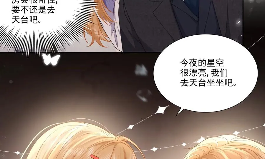误会大了 第39页