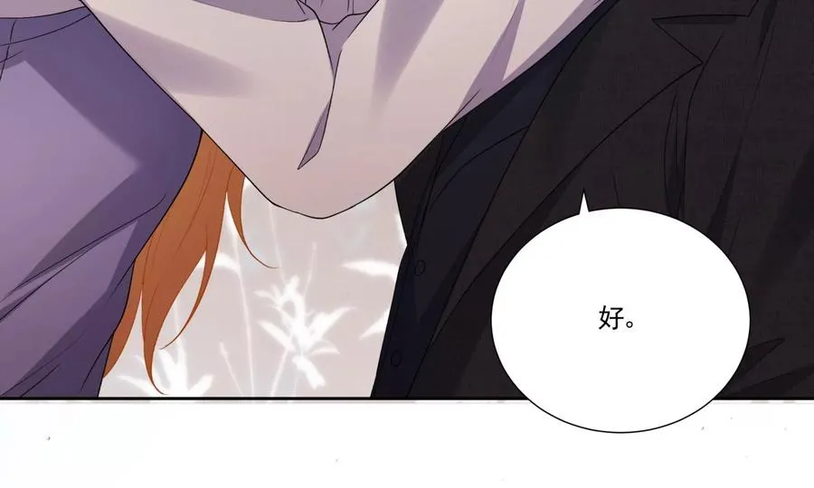 误会大了 第41页