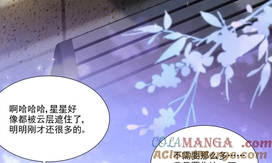 误会大了 第46页