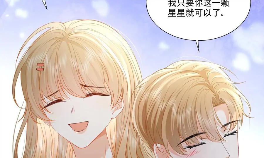 误会大了 第47页