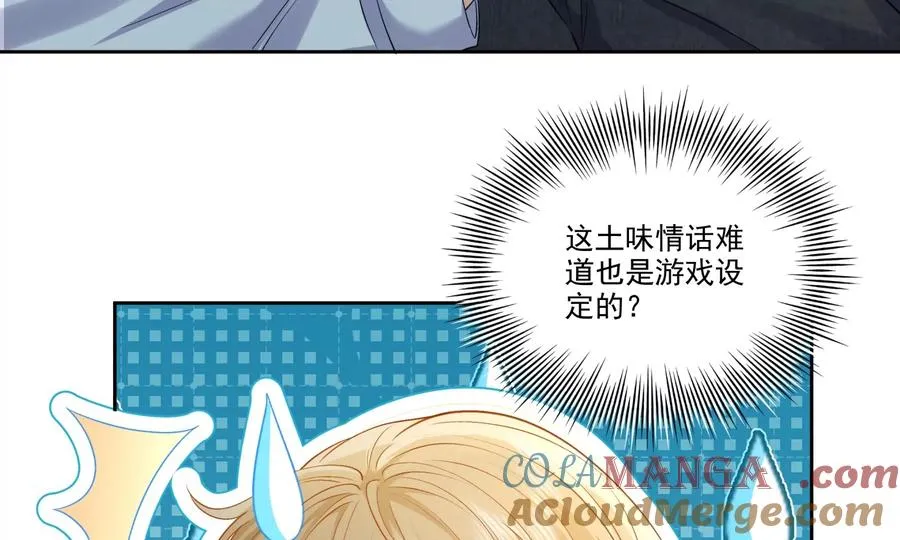 误会大了 第49页