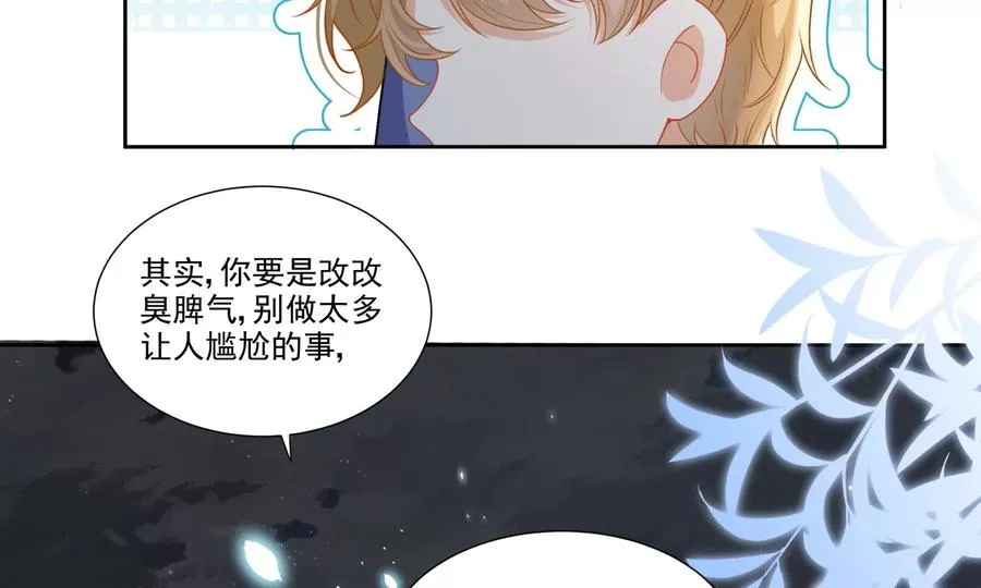 误会大了 第51页
