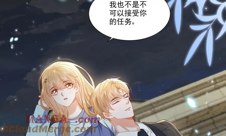 误会大了 第52页