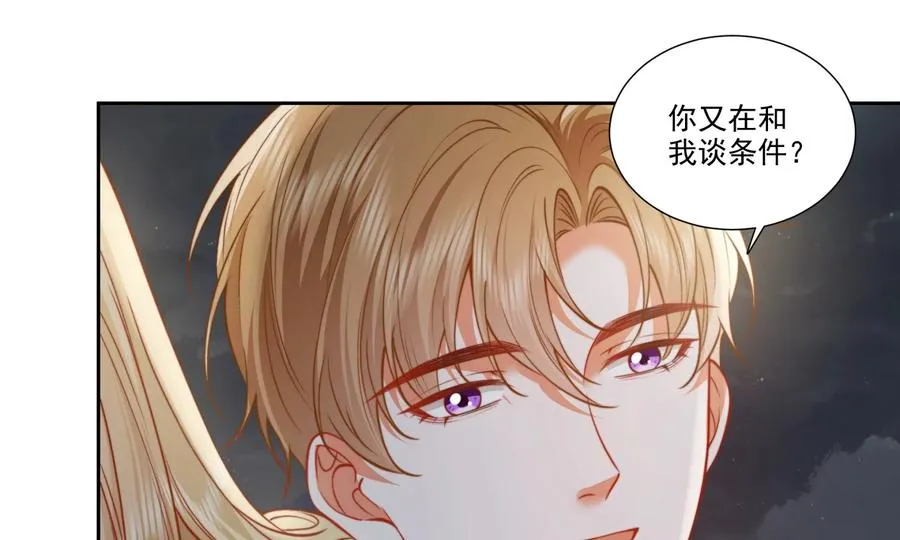 误会大了 第54页