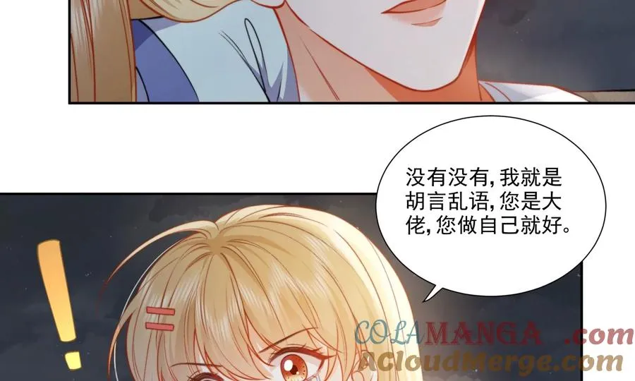 误会大了 第55页