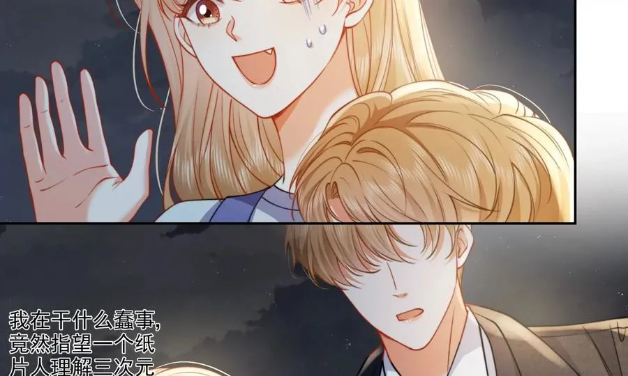 误会大了 第56页