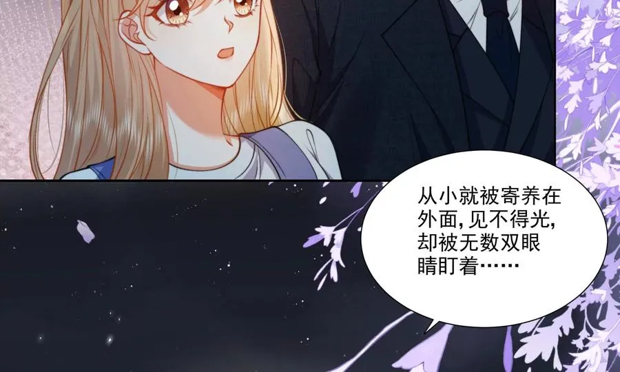 误会大了 第60页