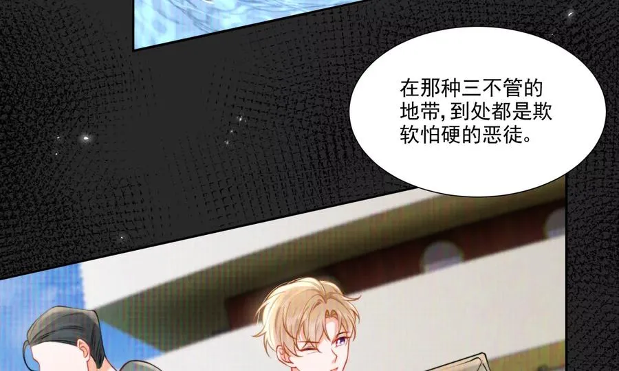 误会大了 第66页