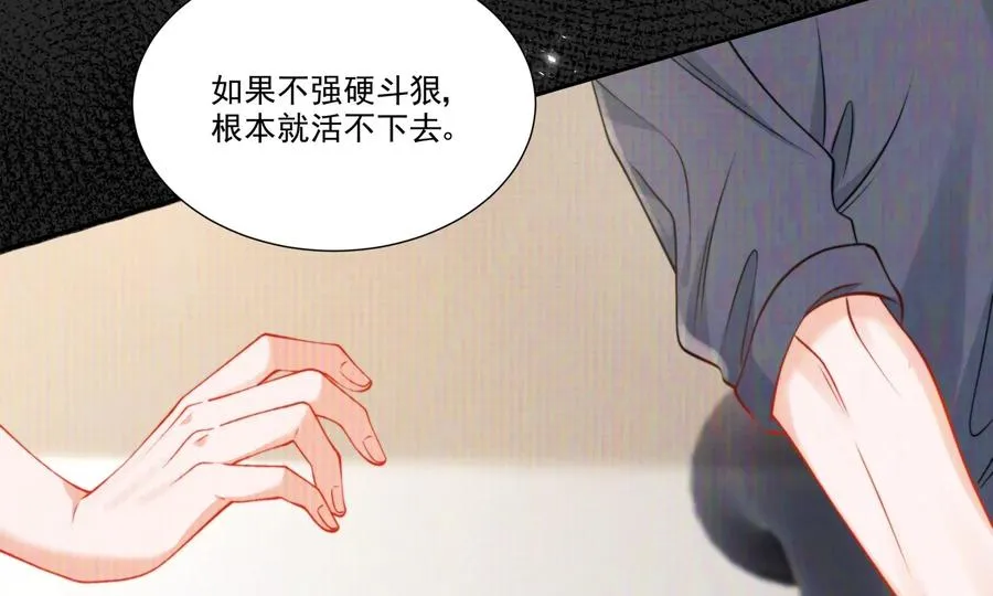 误会大了 第68页
