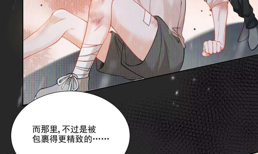 误会大了 第72页