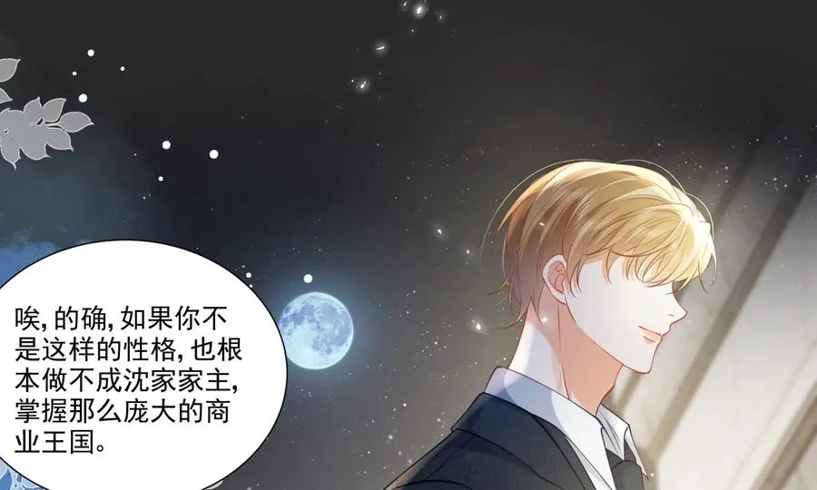 误会大了 第78页