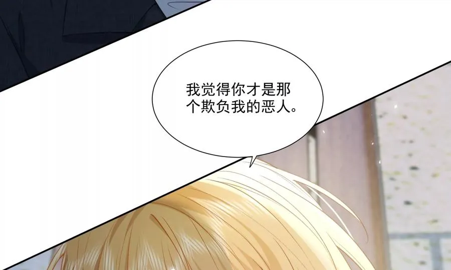 误会大了 第84页