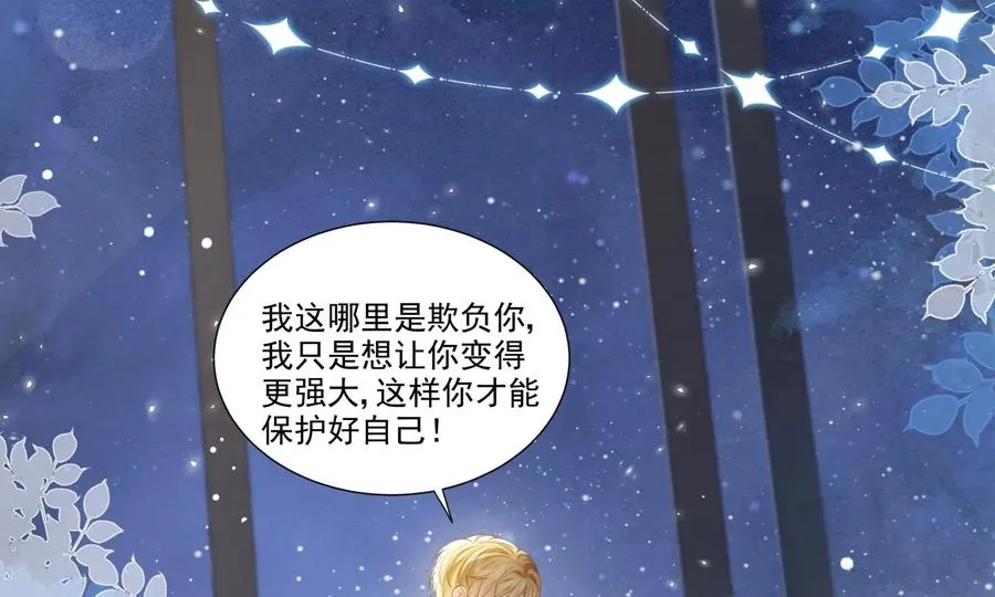 误会大了 第87页