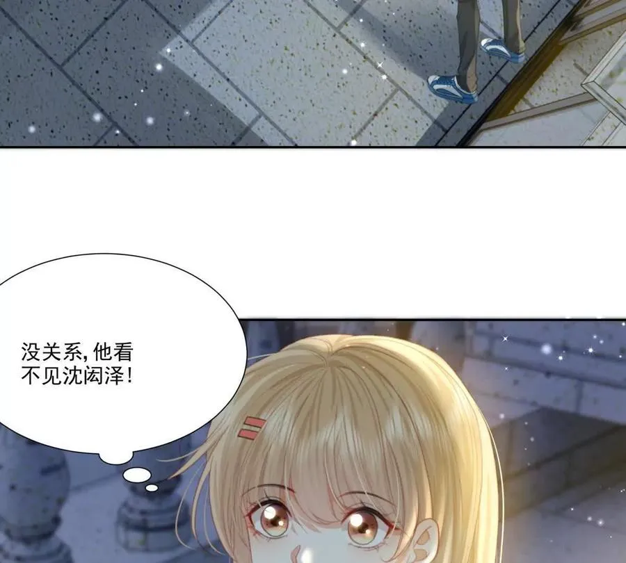 左右为“男” 第6页