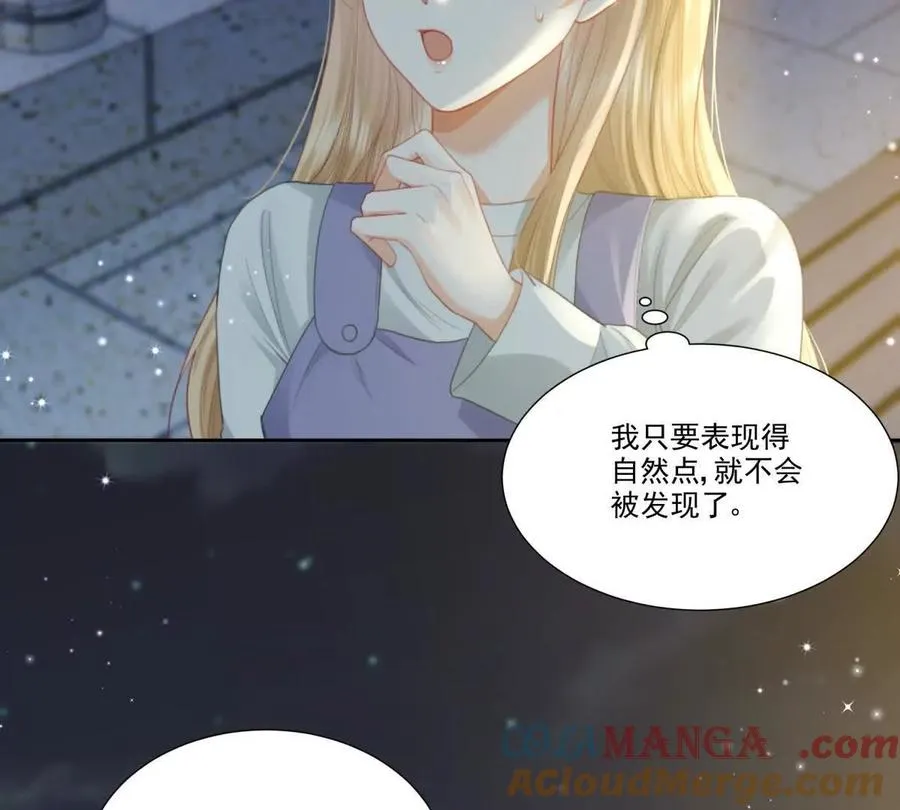 左右为“男” 第7页