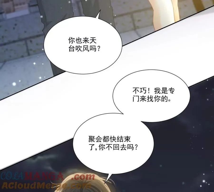 左右为“男” 第10页