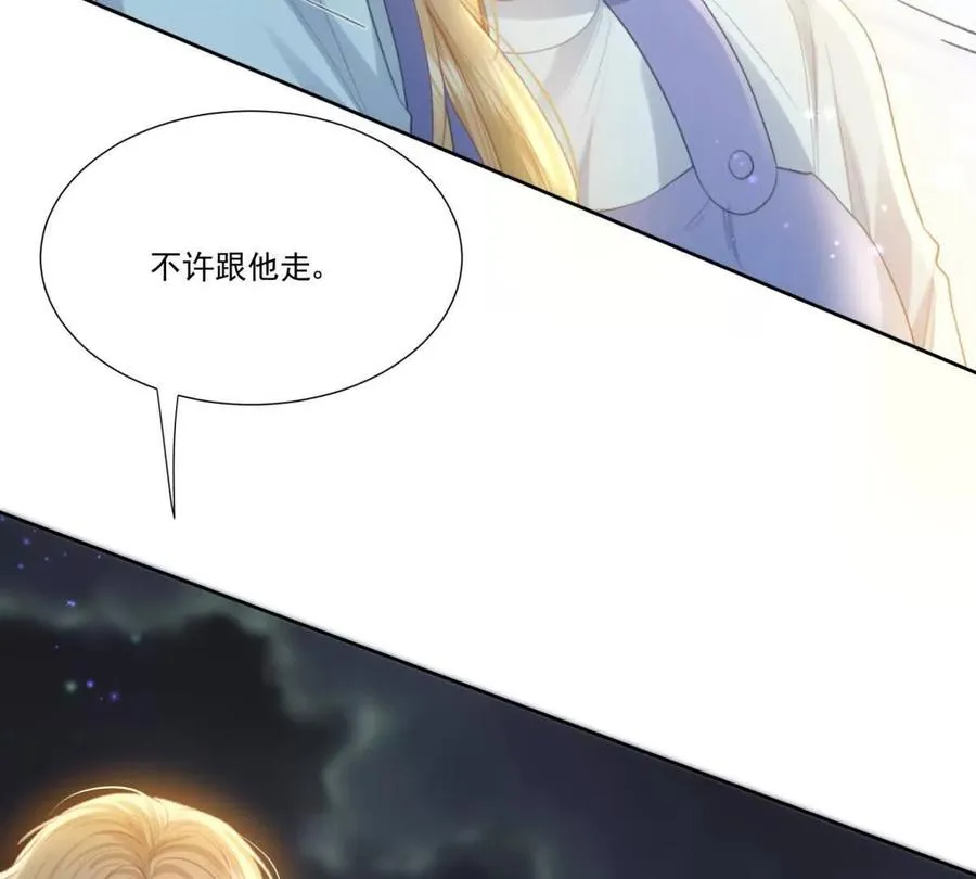 左右为“男” 第18页