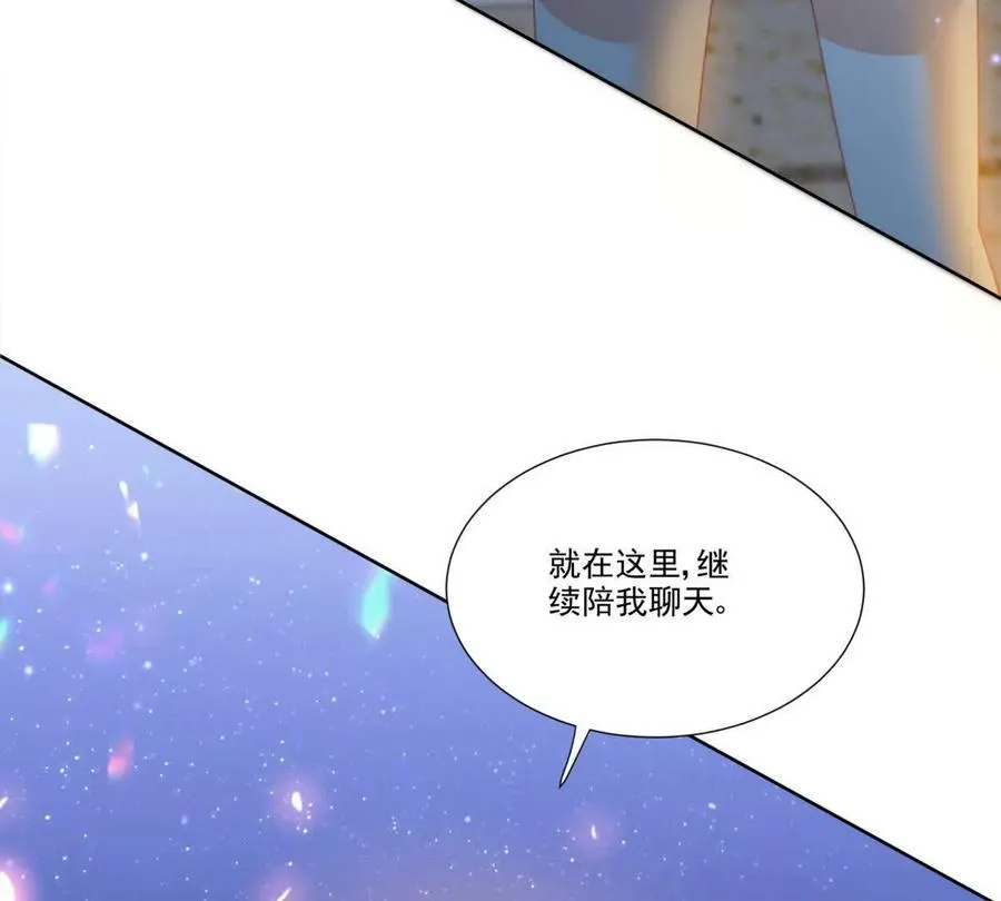 左右为“男” 第21页