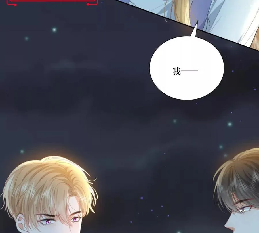 左右为“男” 第27页