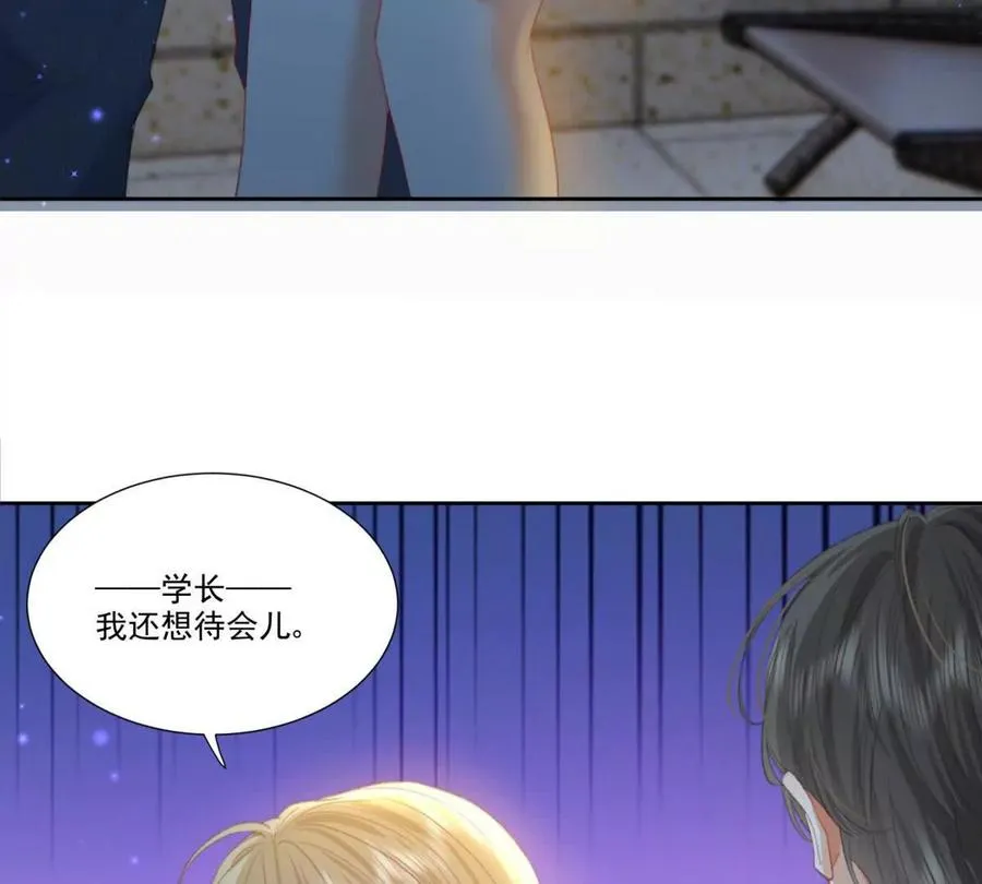 左右为“男” 第30页