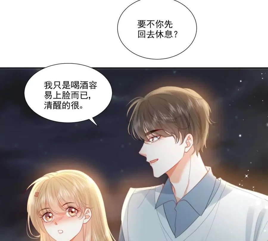 左右为“男” 第35页