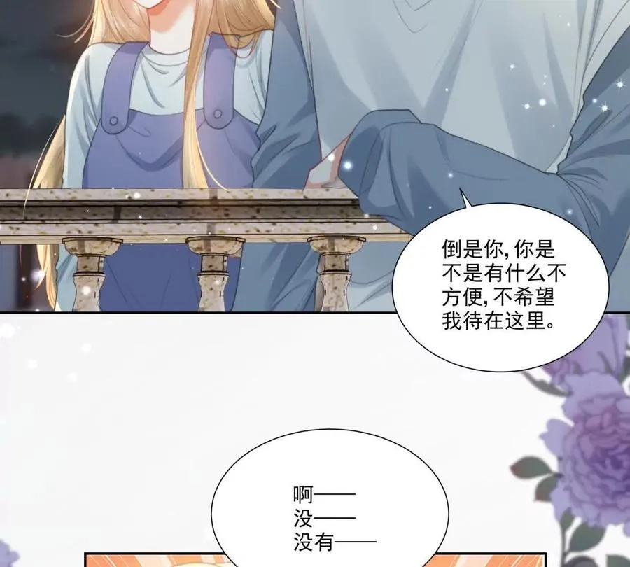 左右为“男” 第36页
