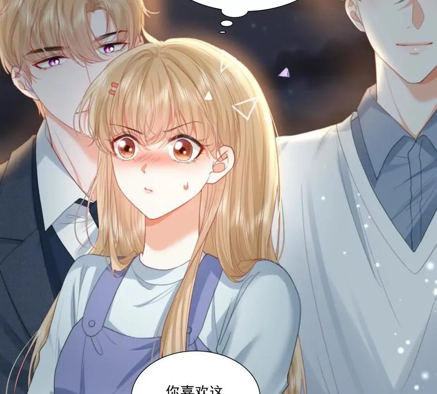 左右为“男” 第41页