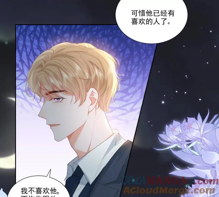 左右为“男” 第43页