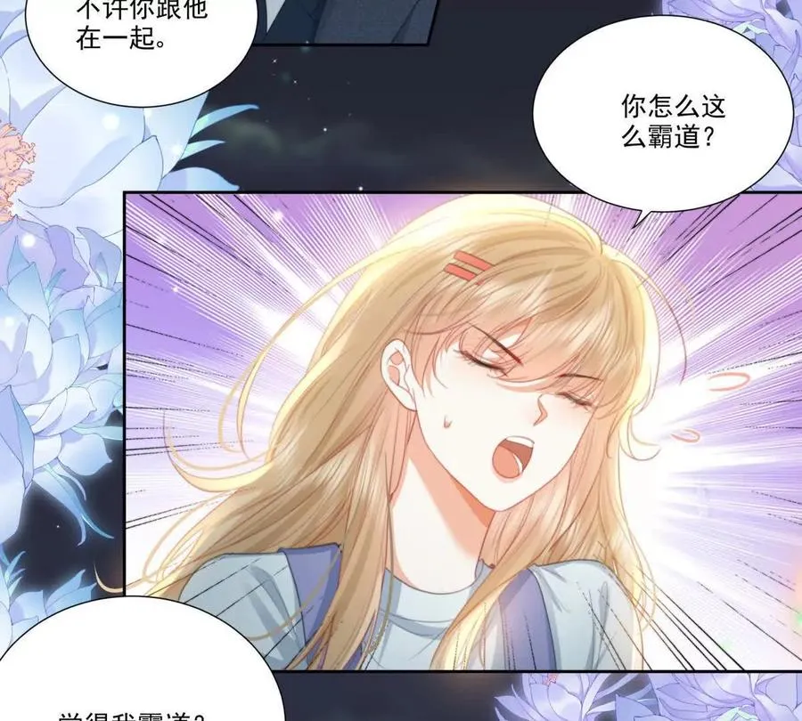 左右为“男” 第44页