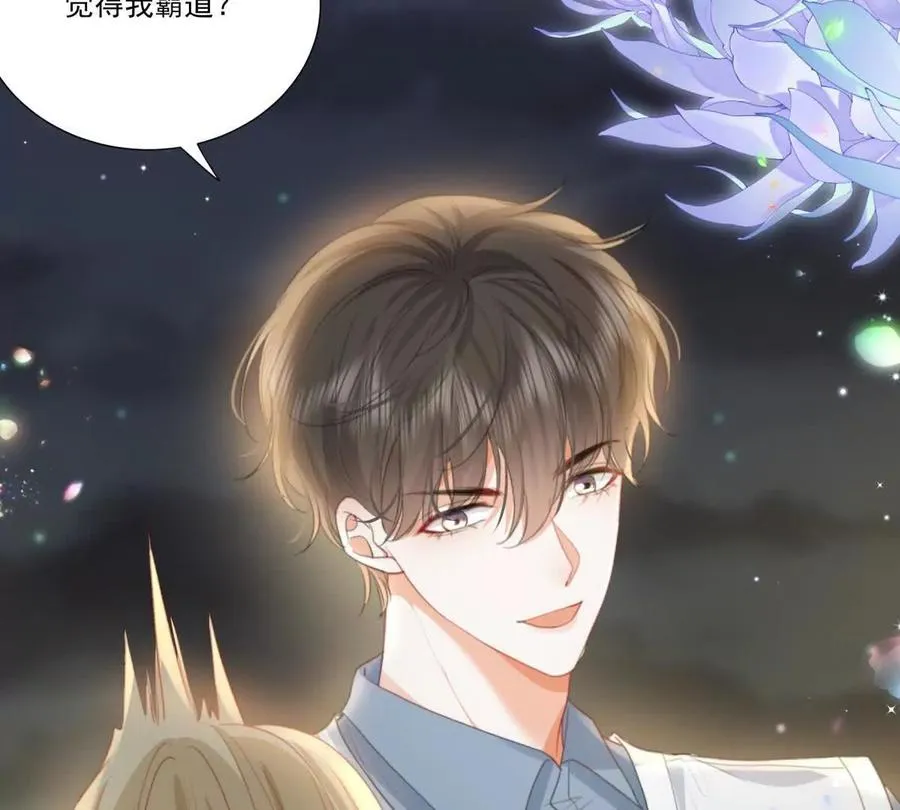 左右为“男” 第45页
